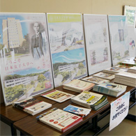 大学紹介展示