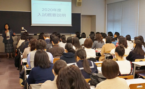 入試概要説明
