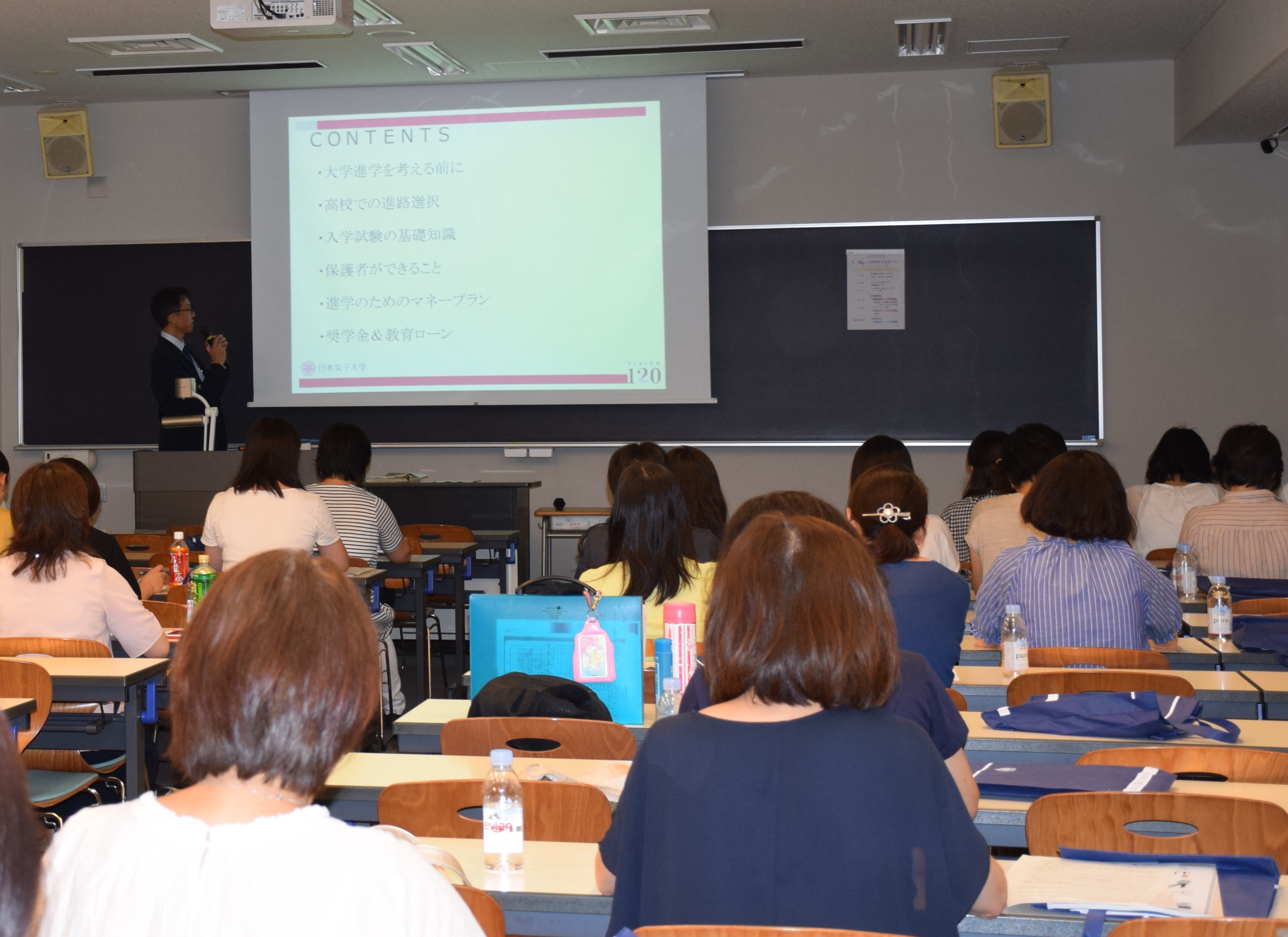 保護者さま向け進学説明会