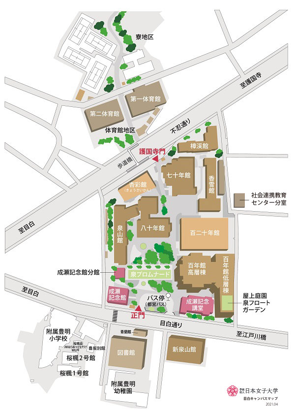 目白キャンパス